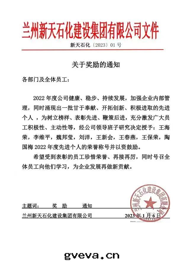 關(guān)于(yú)我(wǒ)公司先(xiān)進(jìn)个(gè)人(rén)的(de)獎勵通(tòng)知