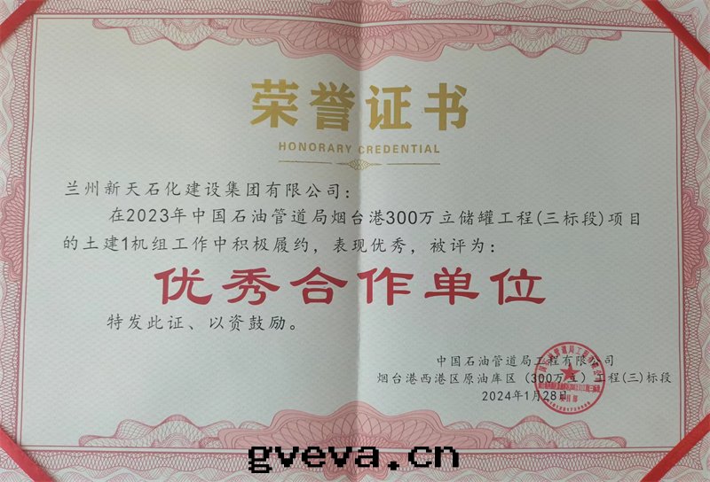 項目榮譽｜精细(xì)施工，争創佳績